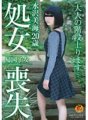 SDMU-276 Rückkehrerin Mizusawa Mimi, 20 Jahre alt, Verlust ihrer Jungfräulichkeit