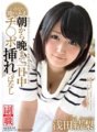 SDSI-022 活躍的電視人才！還有來自秋葉原的活躍女僕淺田佑裡。突然間，她就完蛋了！ ！她的雞巴從早到晚整天都被插入。