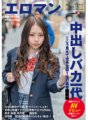 SDTH-010 Sex is definitely raw! A precocious precocious teen GAL with a curious and precocious pussy. Tokyo, Suginami, Koenji ■■ Shopping District, part-time school, 3rd grade, Class C, Urara Hazuki (pseudonym, 1■ years old) *She looks like this, but she's a black belt minor who is #1 in the nation in karate. She skips class and makes her AV debut. She's continuously injected with semen!