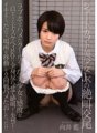 SERO-313 Short-cut beautiful girl JK's screaming copulation Ai Mukai