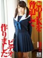 SERO-317 Gumawa ako ng video sa pamamagitan ng pang-blackmail nitong high school girl. Pakikipagkasundo sa pakikipagtalik FILE04 Nonono Maeda