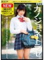 SERO-334 [Available for rent] Adolescent JK Pussy Girlfriend, Netrace. ~Tuturuan kita kung paano makawala sa gulo~ Azuki