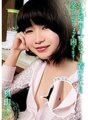SHIC-110 我女兒在家裡不穿胸罩，所以這對我這個父親來說有點問題... Mayu-chan Kimijima Mayu