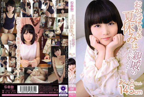 SHIC-157 Percutian musim panas Okappa-chan adalah dengan bapa saudara saudara...