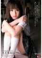 SHKD-338 Schoolgirl confinement and brutal torture 84