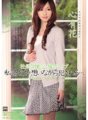 SHKD-382 自我牺牲地强奸了总统的女儿。当我想起你的时候我就被操了...心花