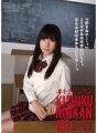 SHKD-462 Kichikrinkan 103