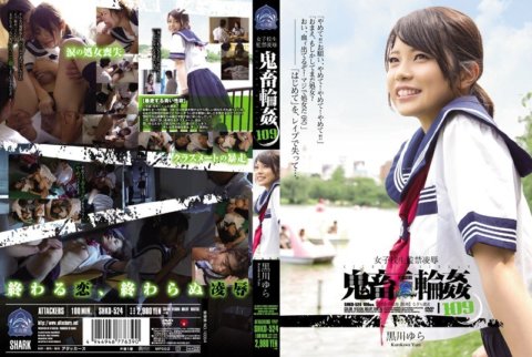 SHKD-524 Schoolgirl Confinement Ryo - Brutal Circle - 109 Yura Kurokawa