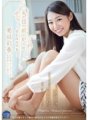 SHKD-612 ข่มขืนต่อหน้าสามี - ผู้มาเยือนที่ไม่พึงประสงค์ นัตสึเมะ อายาฮารุ