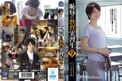 SHKD-631 Guru Trainee yang Memalukan 9 Nanami Kawakami