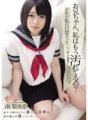 SHKD-657 お兄ちゃん、私はもう汚れてるの? それが私の日常だった…。 南梨央奈