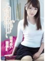 SHKD-658 Violée devant mon mari - Le bâton brutal de mon beau-frère Yui Nishikawa
