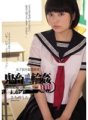 SHKD-678 Kurungan Siswi Ryo ● Lingkaran Brutal ● 118 Sachi no Uta