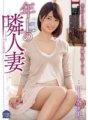 SHKD-767 年上の隣人妻 川上奈々美