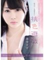 SHKD-781 Permainan merah jambu timbalan guru kelas Moeka Kotoriyu Suzu Harumiya