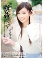 SHKD-831 Solo Strong Mania Female College Student na Nakita Ko sa Tabi ng Daan Azusa Oto