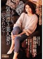 SHKD-832 Paano kung ma-rape ang isang maganda at matikas na asawa... Akiko Hasegawa