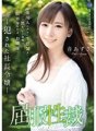 SHKD-841 ศาลเพศยอมจำนน - อาซูสะ โอโตะ ลูกสาวของประธานาธิบดีที่ถูกละเมิด