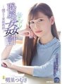 SHKD-857 Shameful Adultery Plan My Private Tutor Tsumugi Akari