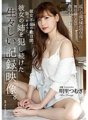 SHKD-869 การบันทึกวิดีโอที่ชัดเจนของเขายังคงเอากับน้องสาวของเธออย่างบ้าคลั่งเป็นเวลาหลายวันในขณะที่เธอไม่อยู่ สึมุกิ อาคาริ