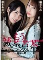 SHKD-876 มันวุ่นวายอยู่แล้ว กับดักของพี่สาวฉัน