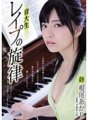 SHKD-880 Pemerkosaan Mahasiswa Musik Melody Akari Neo