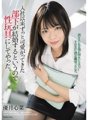 SHKD-896 My subordinate, who I have loved ever since I joined the company, is getting married, so I made him into a sex toy. Kokona Yuzuki