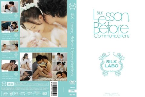 SILK-004 บทเรียน ก่อนการสื่อสาร
