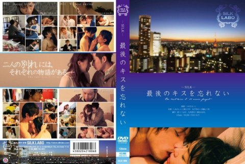 SILK-009 ฉันจะไม่ลืมจูบครั้งสุดท้าย