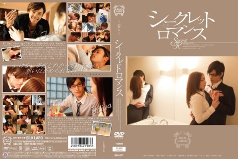 SILK-017 โรแมนติกลับ