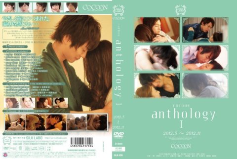 SILK-030 กวีนิพนธ์ COCOON 1