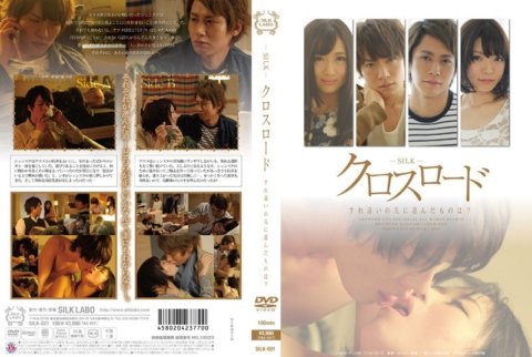 SILK-031 ทางแยก คุณเลือกอะไรหลังจากผ่านไปด้วยกัน?