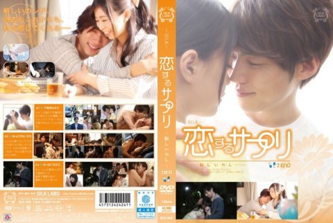 SILK-059 Koisuru อาหารเสริมเม็ดที่ 2 - แฟนใหม่ -