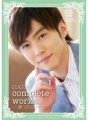 SILK-068 COCOON menyelesaikan karya Ittetsu