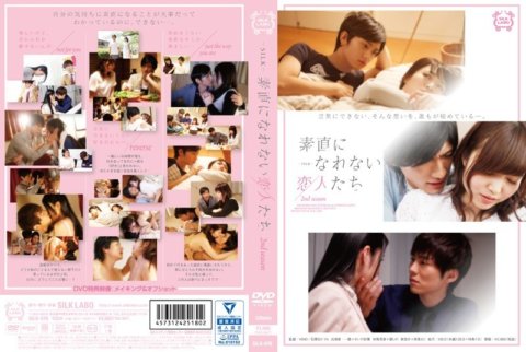 SILK-076 คู่รักที่ไม่ซื่อสัตย์ ซีซั่น 2