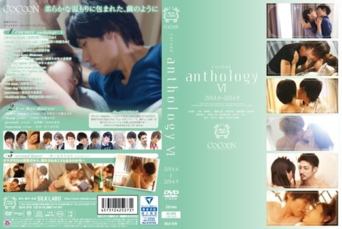 SILK-079 Antologi COCOON 6