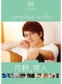 SILK-080 COCOON menyelesaikan karya Tite Tsukino 2