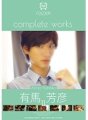 SILK-092 COCOON menyelesaikan karya Yoshihiko Arima 2