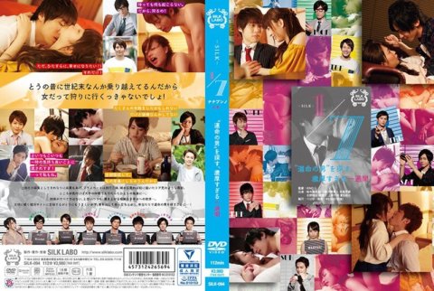 SILK-094 1/7 七文之市 尋找「命運之人」的緊張一周
