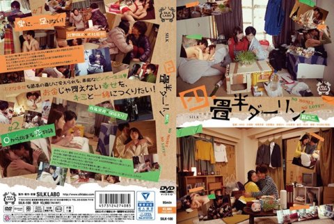SILK-100 Empat setengah tatami sayang bahagian 2