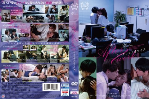 SILK-144 หลังเลิกงานครั้งที่สอง สำนักงานลับ