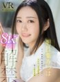 SIVR-313 [VR] VR No.1STYLE Mitsuha Asuha dikeluarkan. Berciuman, kedudukan gadis koboi dan pengalaman seks impian dengan bintang yang sedang meningkat naik yang merupakan genius seks erotik