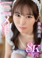 SIVR-325 [VR] 舔，吸，他妈，射精，然后微笑着清洁口交 [仅限我] 安抚奶嘴母狗性处理女仆黑岛丽