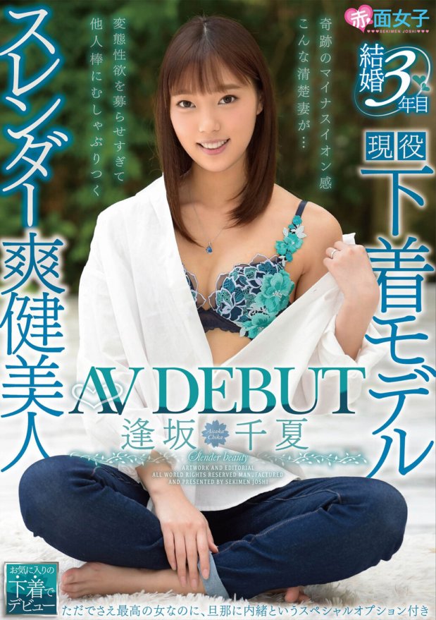 SKMJ-116 結婚3年，苗條健康美女大阪千夏AVDEBUT