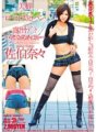 SMA-385 美腿x低腰短裤x暴露约会佐伯奈奈