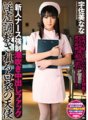 SMA-633 穿著白大褂的天使被殘酷訓練 - 新護士宇佐見奈奈強噴中出性交