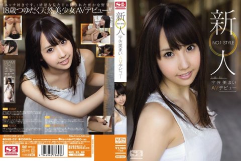 SNIS-051 ผู้มาใหม่ NO.1 STYLE Mai Usami AV เปิดตัว