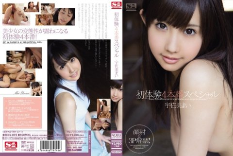 SNIS-073 初次體驗 4 製作特輯 宇佐美麻衣