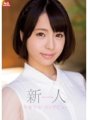 SNIS-494 Newcomer NO.1STYLE Sena Nagakura AV-Debüt