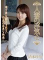 SOAV-045 Married Woman's Cheating Heart Rena Kiyomoto